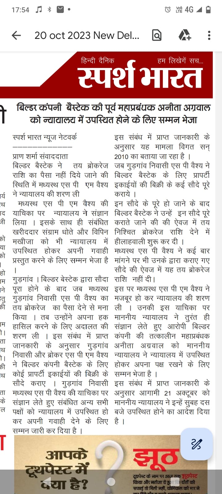 Bestech Brokers Commission